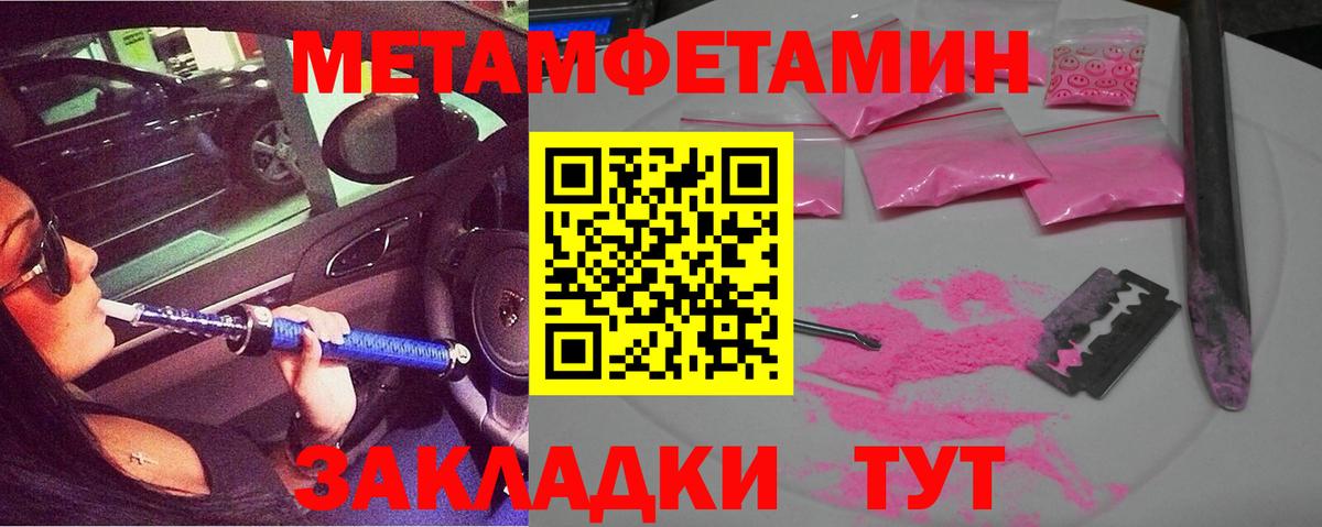 Усть-Джегута  АМФЕТАМИН VHQ  Amphetamine  Вход с VPN 