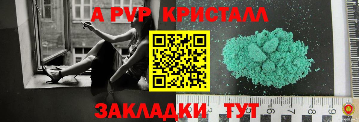 APVP мука  Alfa_PVP СК КРИС  дарнет шоп  Вход с VPN  Альфа ПВП СК КРИС  Усть-Джегута 