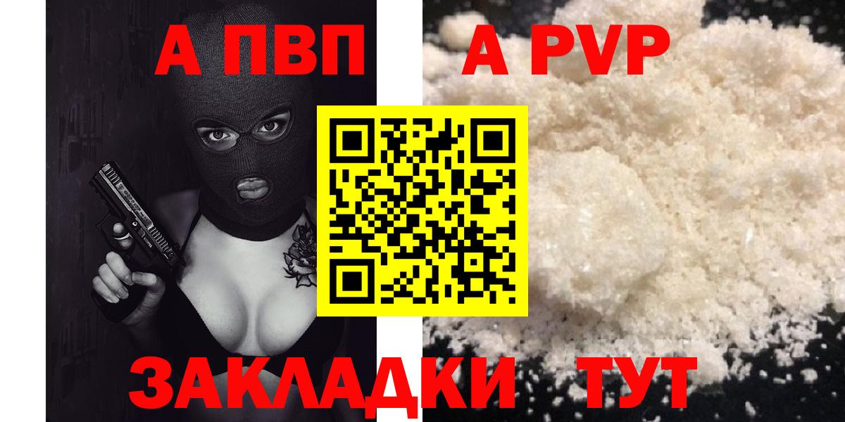 APVP СК Усть-Джегута