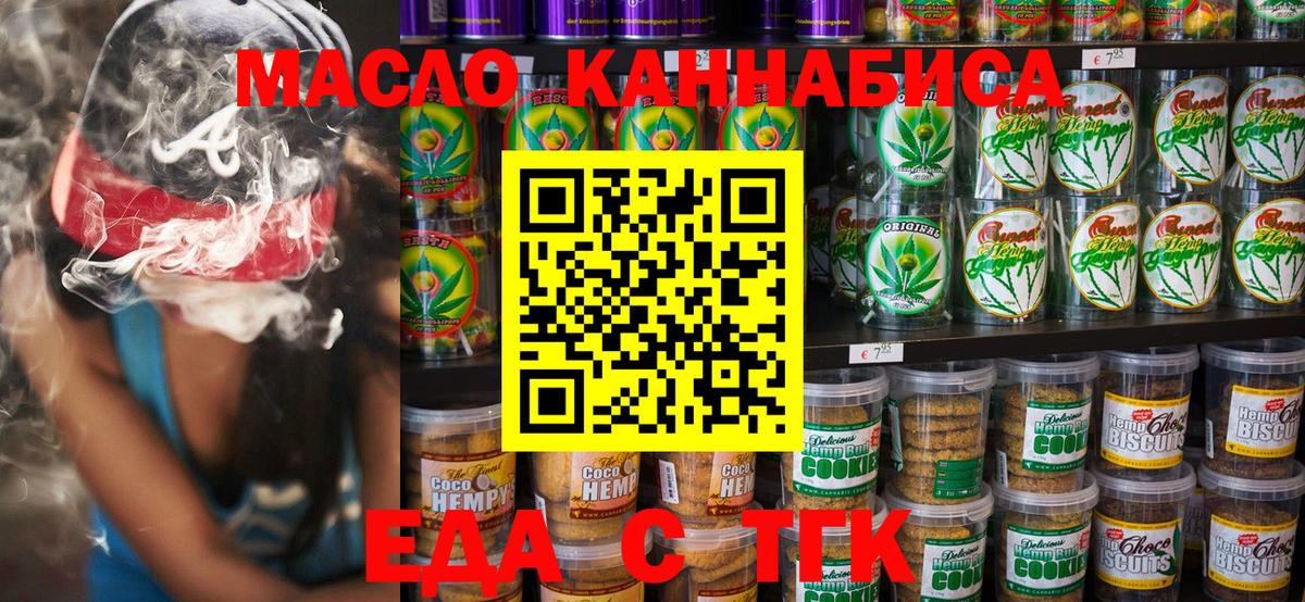 Cannafood марихуана Усть-Джегута