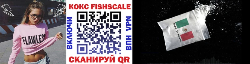 МЕГА вход Усть-Джегута COCAIN FishScale