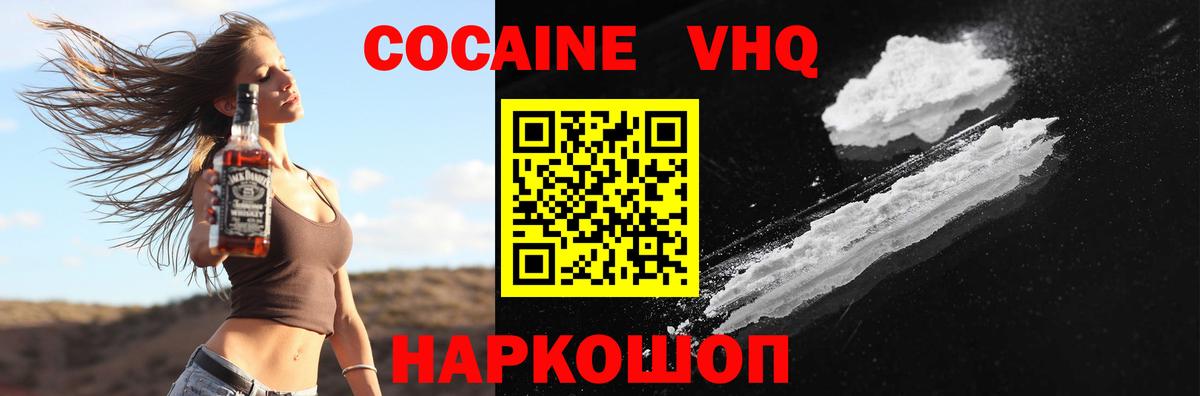 КОКАИН 99%  Cocaine 99%  Cocaine  Усть-Джегута  Вход с VPN 