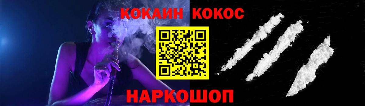 КОКАИН 97% Усть-Джегута