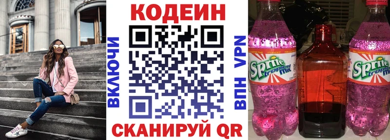 Кодеиновый сироп Lean напиток Lean (лин)  Усть-Джегута 
