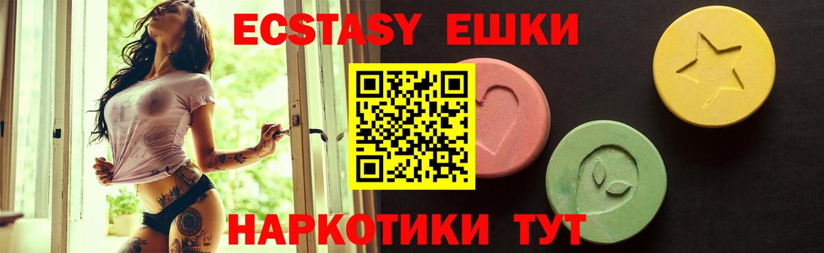 Ecstasy ешки Усть-Джегута