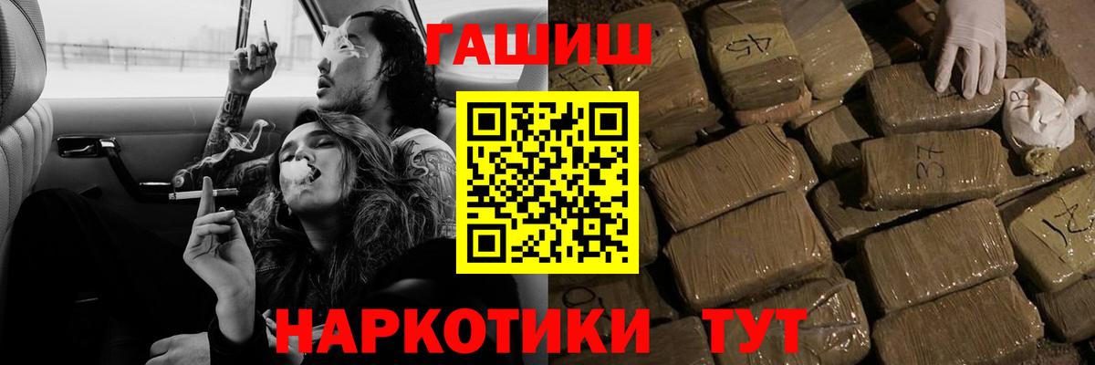 ГАШ hashish Усть-Джегута