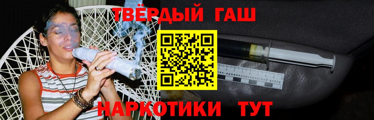 ГАШ hashish  ГАШ  Усть-Джегута  ГАШ хэш  Вход с VPN 