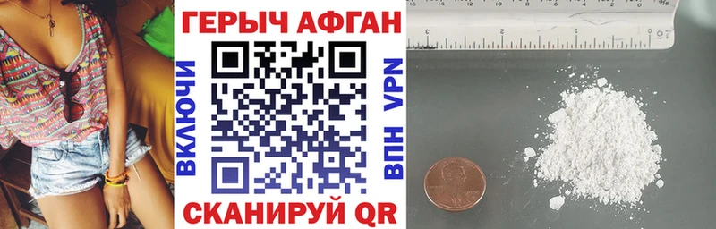 Героин афганец  hydra ссылка  Усть-Джегута 