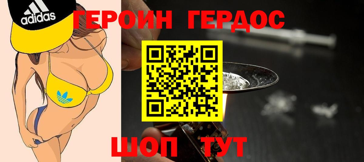 Усть-Джегута  Героин  Вход с VPN  ГЕРОИН гречка 