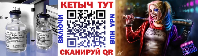 мега как войти  Усть-Джегута  Кетамин VHQ 