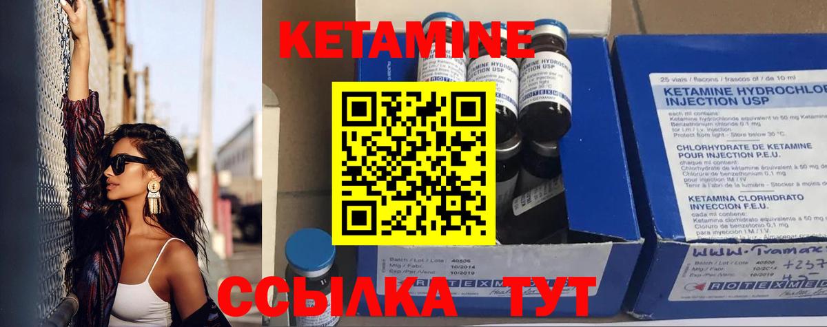 КЕТАМИН ketamine  Вход с VPN  Усть-Джегута  Кетамин VHQ 