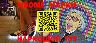 MESCALINE Сланцы