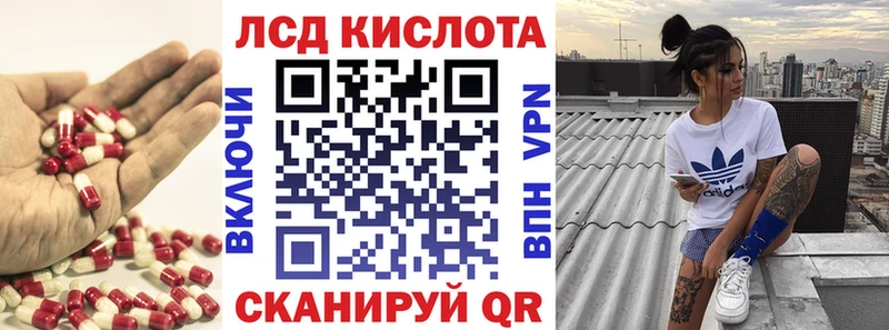 LSD-25 экстази кислота Усть-Джегута