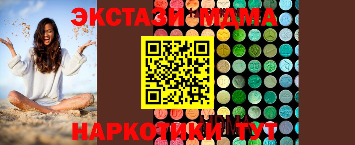 MDMA  МДМА crystal  Вход с VPN  Усть-Джегута  MDMA Molly 