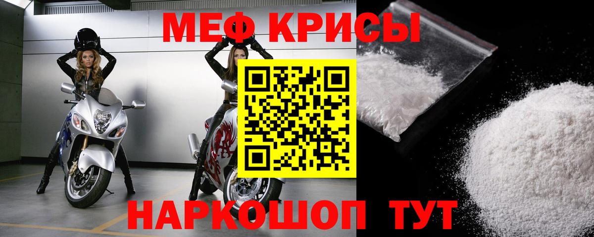 Меф кристаллы Усть-Джегута