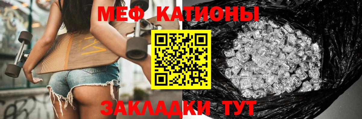Меф  Меф  МЕФ VHQ  Вход с VPN  Мефедрон mephedrone  Усть-Джегута 