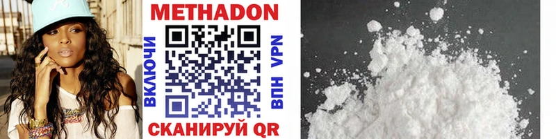 Метадон methadone  Усть-Джегута 