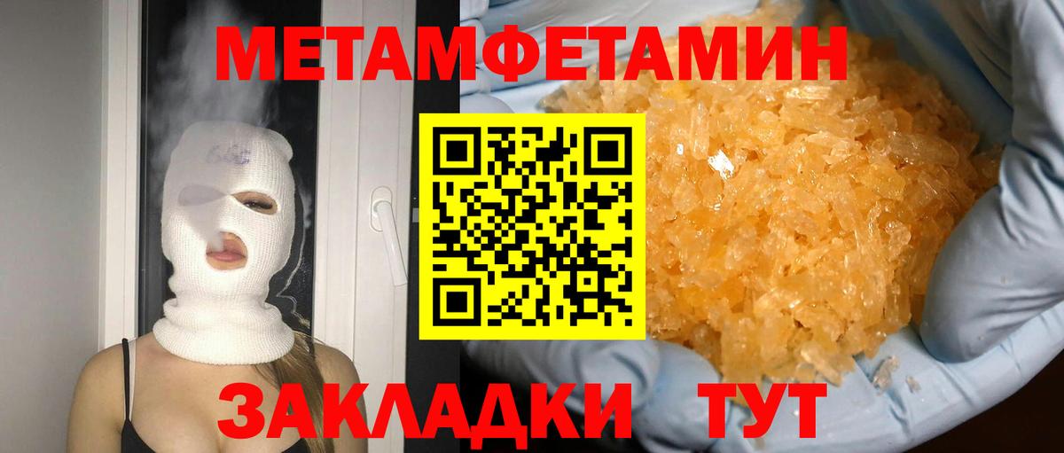 Усть-Джегута  Первитин Декстрометамфетамин 99.9%  Первитин  Вход с VPN 
