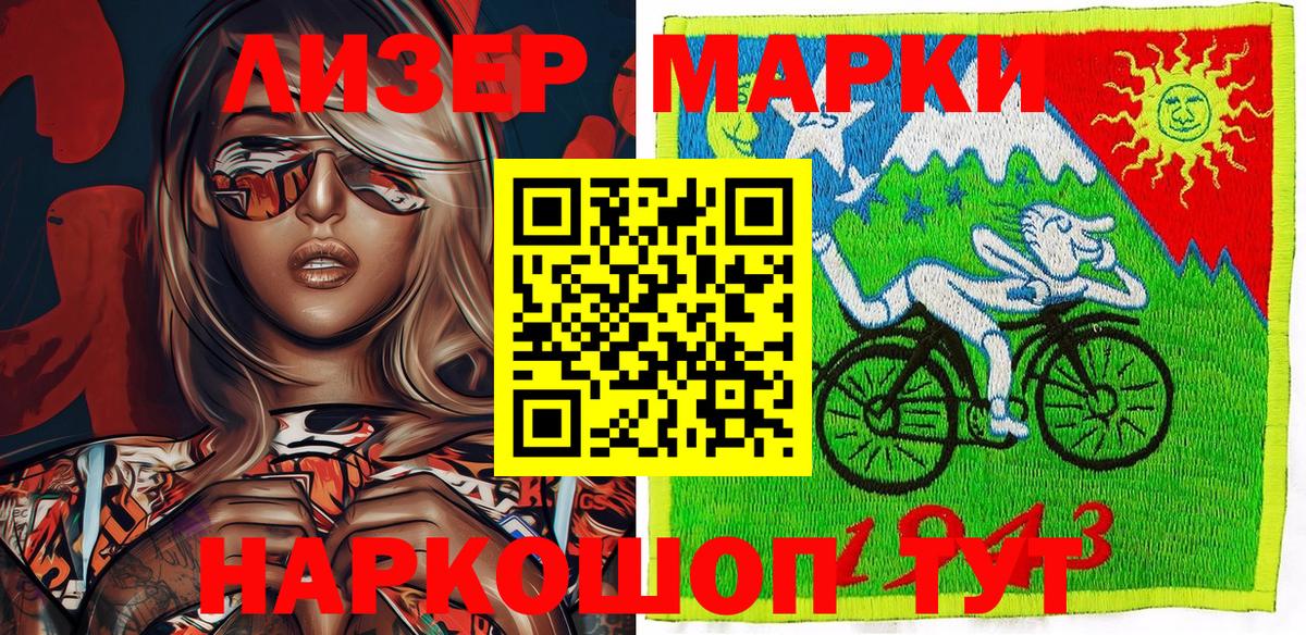 Усть-Джегута  Марки 25I-NBOMe 1,5мг  Марки 25I-NBOMe 1,5мг  Вход с VPN 
