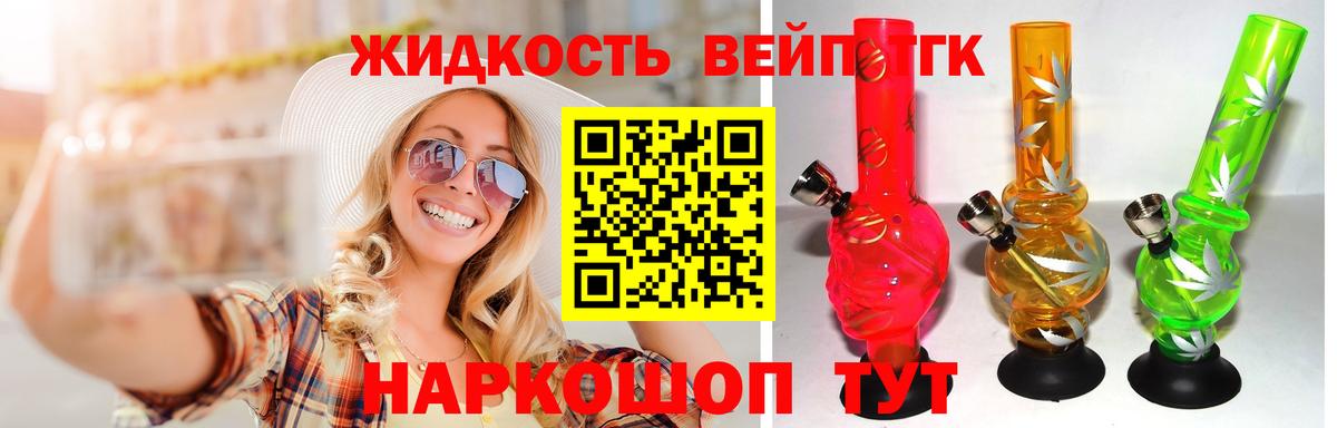 ТГК вейп Усть-Джегута