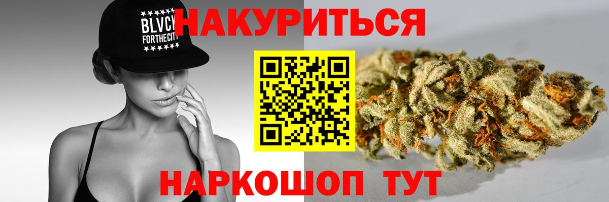 Усть-Джегута  Бошки марихуана планчик  МАРИХУАНА THC 21%  Вход с VPN  Бошки марихуана Amnesia 